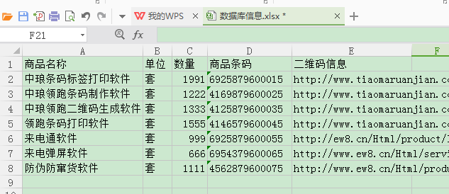 數(shù)據(jù)庫導入1.png
