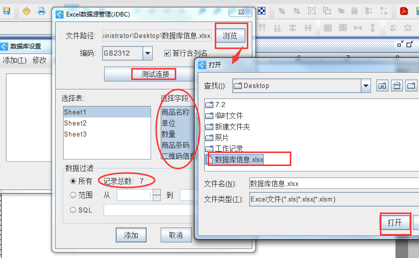 數(shù)據(jù)庫導入4.png
