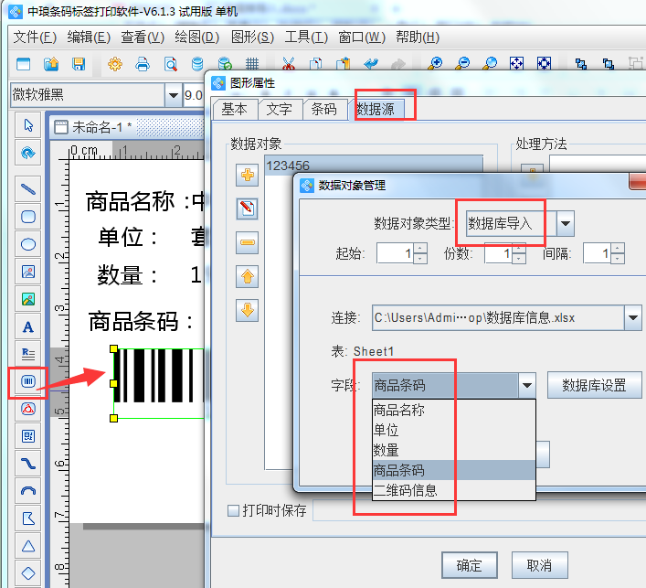 數(shù)據(jù)庫導入8.png