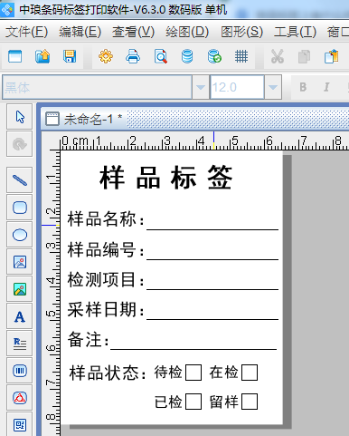 標(biāo)簽制作軟件如何制作樣品標(biāo)簽?zāi)０?/></div>
<div   id=