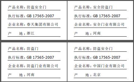 標(biāo)簽制作軟件如何批量制作防盜門(mén)標(biāo)簽
