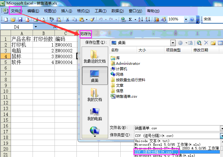不同份數(shù)1.png