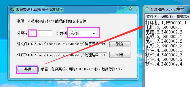 不同份數(shù)3.png