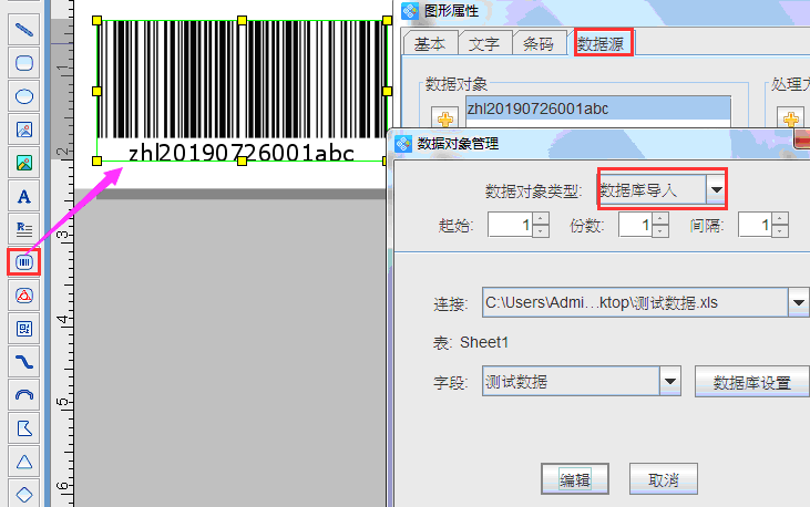 Excel數(shù)據3.png