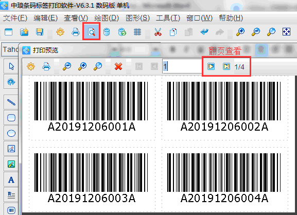 庫(kù)德巴碼5.png