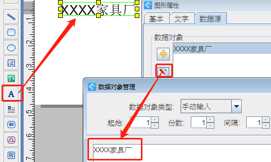 家具價格標簽5.png