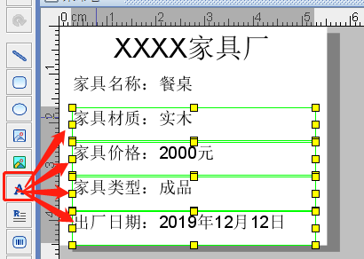 家具價格標簽7.png