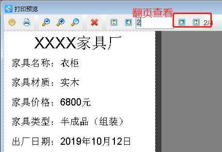家具價格標簽8.png
