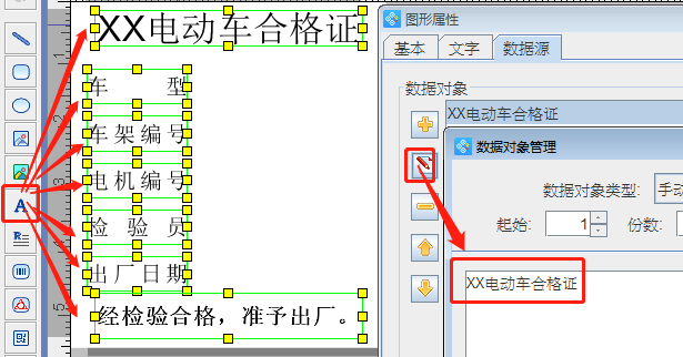 電動(dòng)車合格證4.png