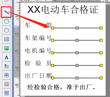 電動(dòng)車合格證5.png