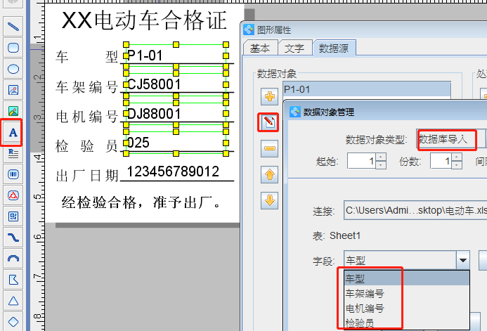 電動(dòng)車合格證6.png