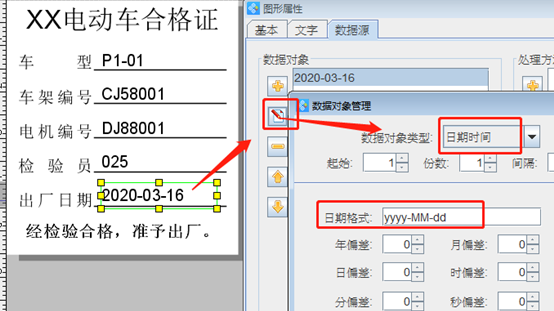 電動(dòng)車合格證7.png