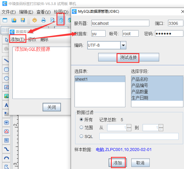 MySQL產品標簽3.png