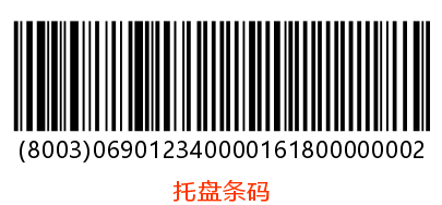 托盤(pán)條碼2.png