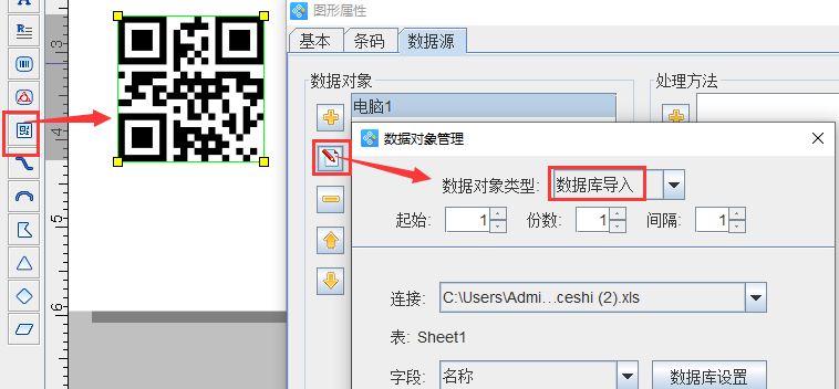 逗號(hào)隔開(kāi)4.png
