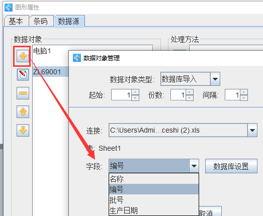 逗號(hào)隔開(kāi)6.png