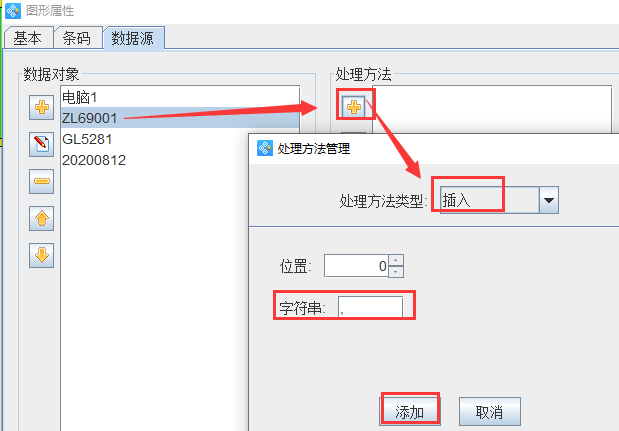 逗號(hào)隔開（二）4.png