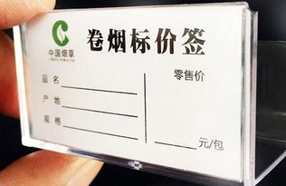 標(biāo)簽打印軟件如何制作卷煙標(biāo)價簽?zāi)０?/></div>
<div   id=