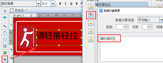 如何制作提示標識