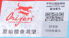 怎么用條碼打印軟件批量制作寵物狗糧防偽標(biāo)簽？