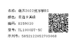 標(biāo)簽設(shè)計(jì)軟件如何批量制作電動(dòng)車標(biāo)簽