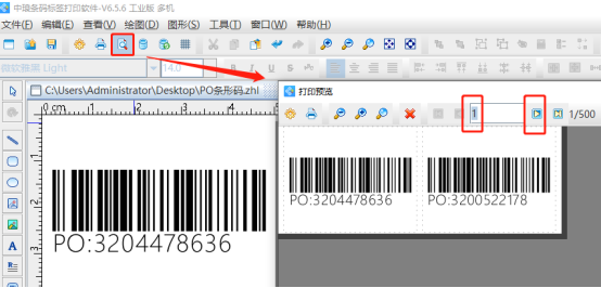 標(biāo)簽打印軟件中如何批量制作PO號(hào)條形碼